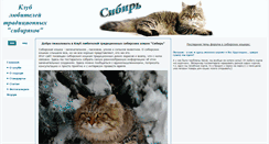 Desktop Screenshot of catsib.ru